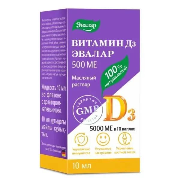 БАД Витамин Д3 500 МЕ , капли 10 мл