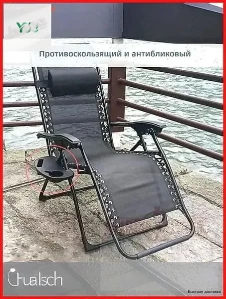 Стул складной туристический стент