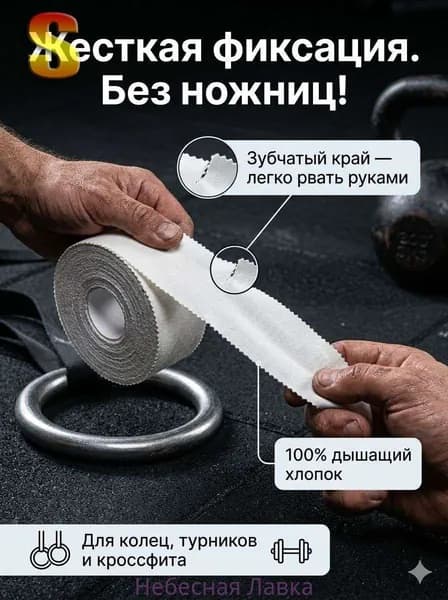 Атлетическая лента 5см Х 1000 см