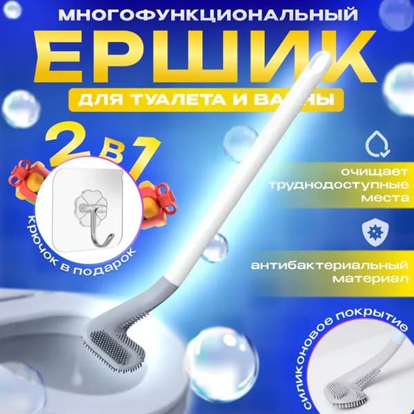Ершик для унитаза, 1 шт