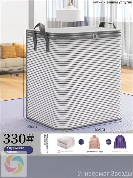 Корзина для белья 300 л 1 шт