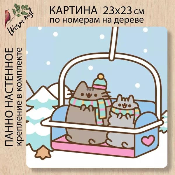 Картина по номерам на дереве 23х23 см - Пушин, зимние забавы