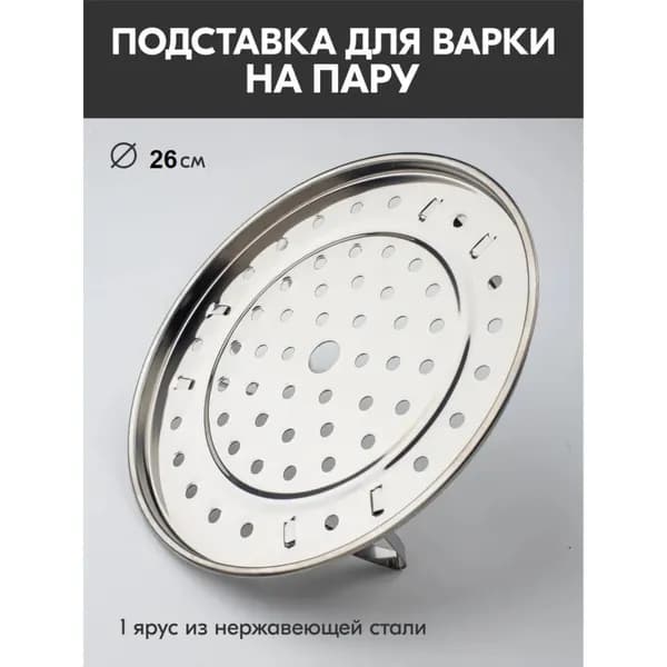 Пароварка, Нержавеющая сталь, 1 яруса, 1.3 л