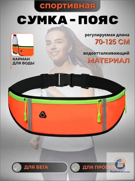 Jintao Пояс для бега, объем: 1 л