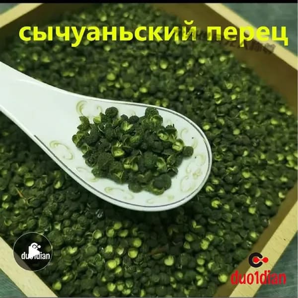 Перец специя