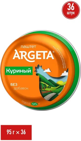 Паштет куриный Argeta 95 г, набор: 36 штук