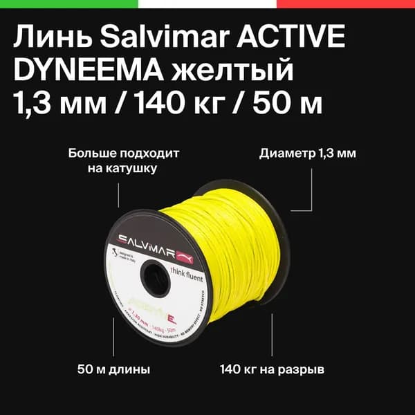 Salvimar Аксессуары для подводных ружей