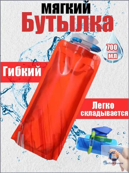 Спортивная бутылка, 700 мл