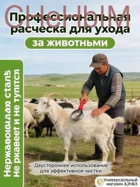 Многозубая расческа для животных из нержавеющей стали; щетка для животных; инструмент для расчесывания
