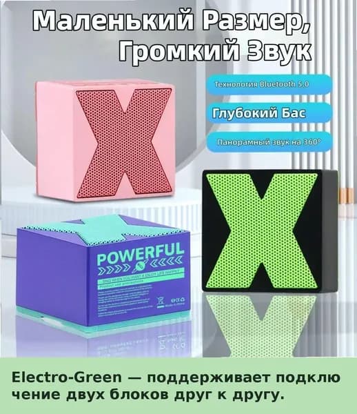 Портативная колонка X1 Bluetooth 5.3, мини-сабвуфер, сверхмощный звук, для улицы и дома