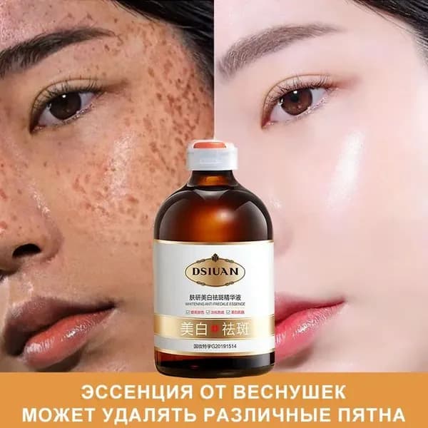 Сыворотка для ухода за кожей Защита, 100 мл