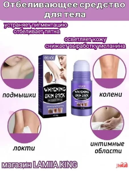 Стик JKL