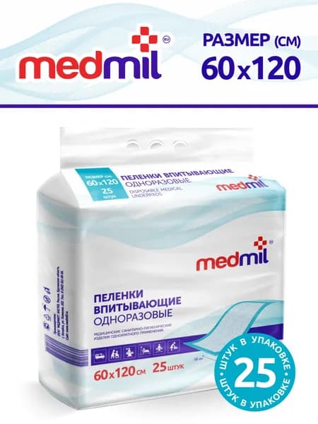 Medmil Пеленка впитывающая одноразовая Оптима 60х120 см. (упаковка 25 штук)