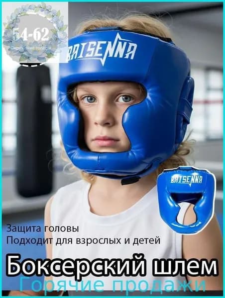 Шлем защитный, размер: S