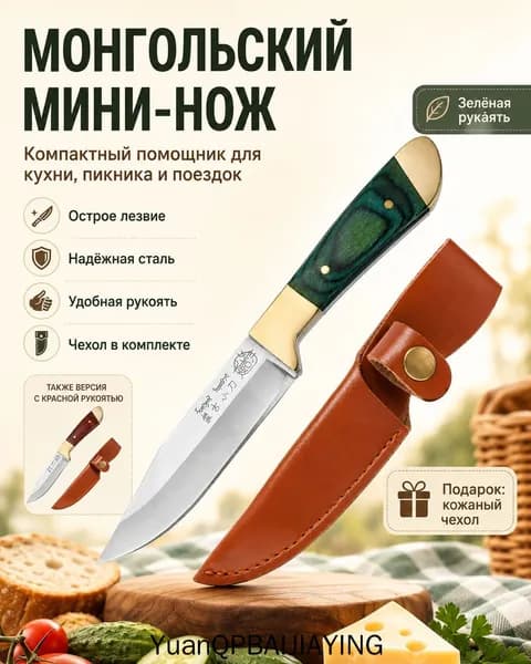 Нож для фруктов, мужской, дорожный, 15 см