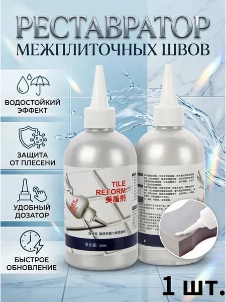 Затирка Влагозащитная, Укрепляющая 0.15 л 0.21 кг