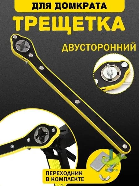 Домкрат автомобильный - Чехол