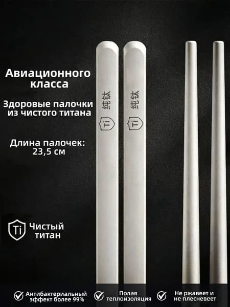 Зажимы для китайских палочек, 23.5 см, 3 шт