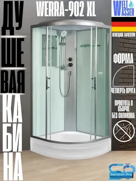 Душевая кабина WERRA XL 902