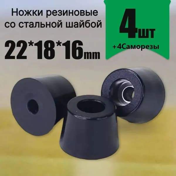 Ножка для мебели
