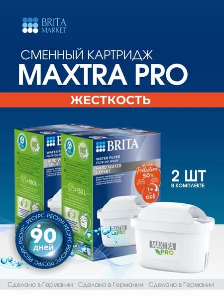 2 шт.Сменный фильтр Brita Maxtra+Plus подходит для всех кувшинов Brita