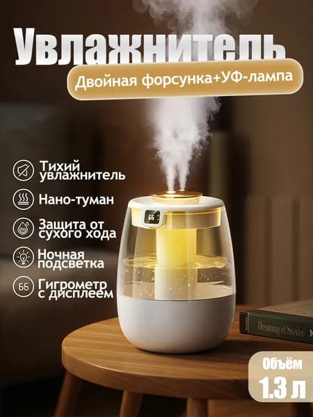 Увлажнитель воздуха 035, белый