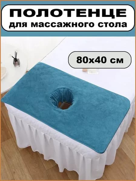 Салфетка для массажа на кушетку под голову,зеленый 80*40 см, 1 шт