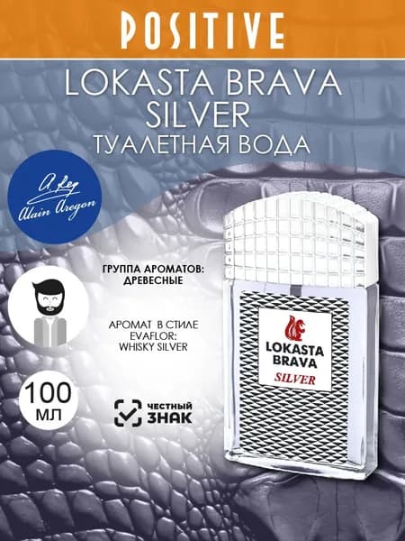 ALAIN AREGON Туалетная вода мужская LOKASTA BRAVA SILVER, древесный аромат 100 мл