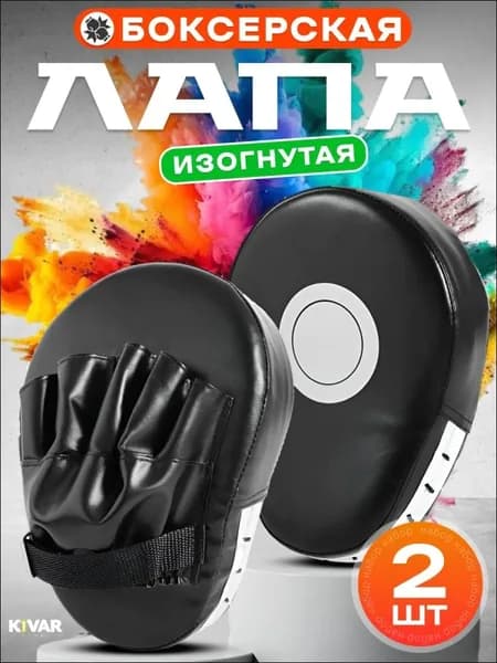Лапы боксерские