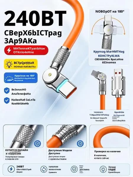 Кабель для фитнес-браслета, оранжевый