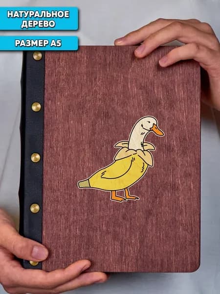 Блокнот ежедневник скетчбук Гусь Обнимусь