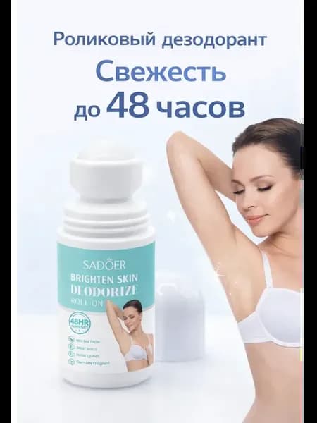 д Дезодорант женский шариковый