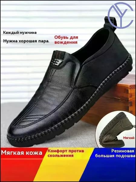 Туфли