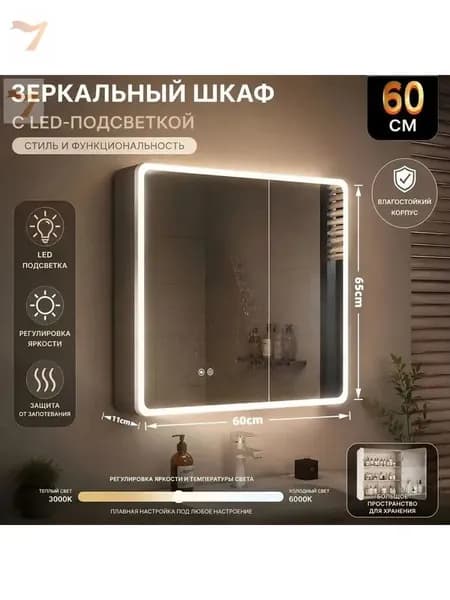 Тумба для ванной,, 60х11х65 см