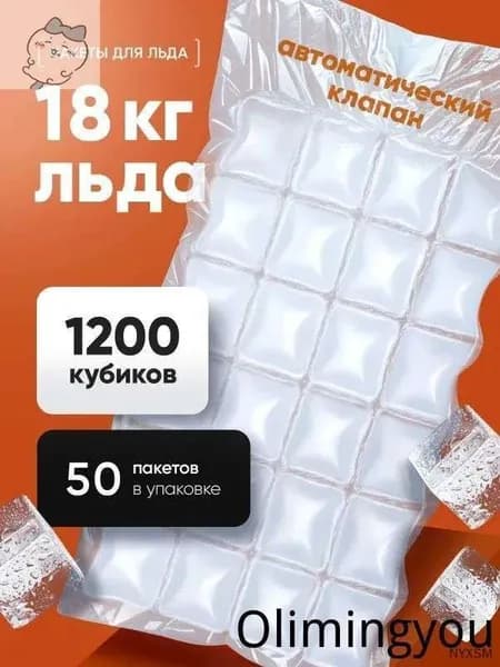Форма для льда