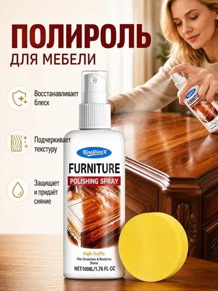 Паста полировальная