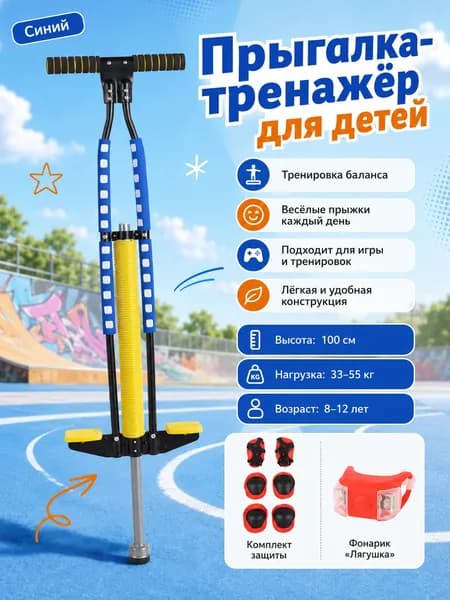 Джампер