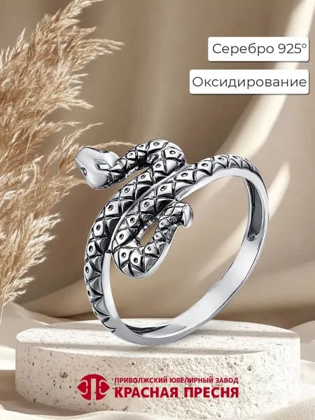Кольцо Красная Пресня из серебра 925 пробы