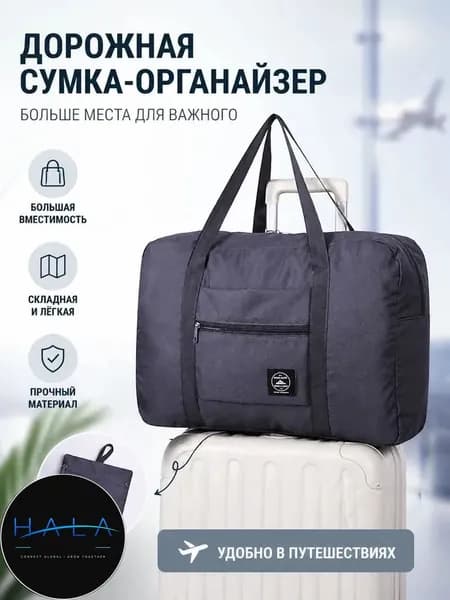 Сумка спортивная