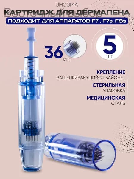 Картридж для дермапен F7 F7s F10 F8s long на 36 игл (синий) длинный UHOOMA UNK2-5 шт