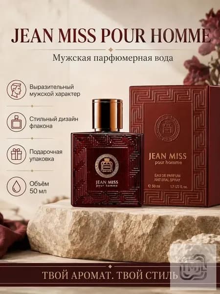 Туалетная вода Eros Flam 50 мл