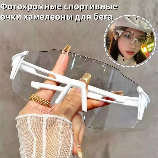 Очки для велоспорта