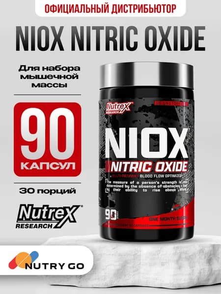 Nutrex, NIOX Nitric Oxide, Предтренировочный комплекс Ниокс, 90 капсул, Спортивное питание для тренировок, для набора мышечной массы, для силы и энергии