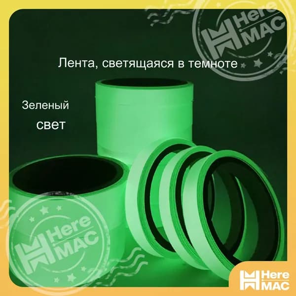 Сигнальная лента