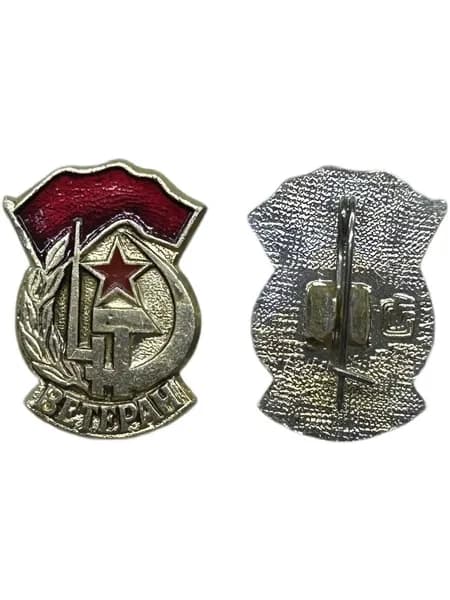 Значок СССР "Ветеран" (труда, войны). Маленький знак. Алюминий. Клеймо ЭПРК