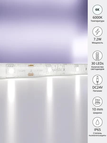Светодиодная лента Maytoni Led strip 10165