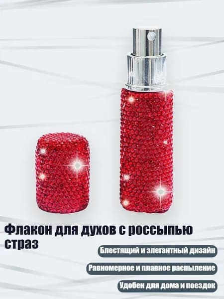 Наливная парфюмерия 6EE608559_FWZ_6EE608559-R_FWZ