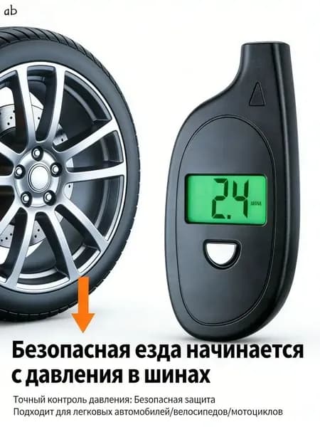 Манометр автомобильный, 1 шт.