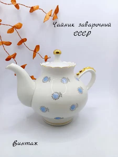 Чайник заварочный с цветочным рисунком винтажный, фарфор, Довбышский ФЗ СССР