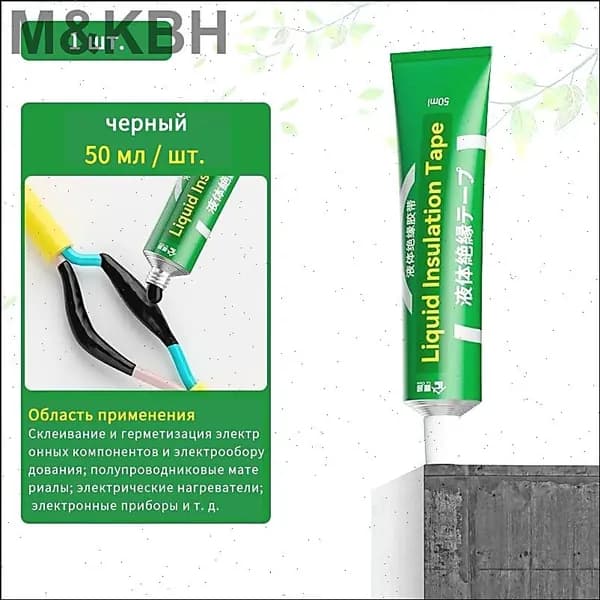 Изолента, 1 шт.